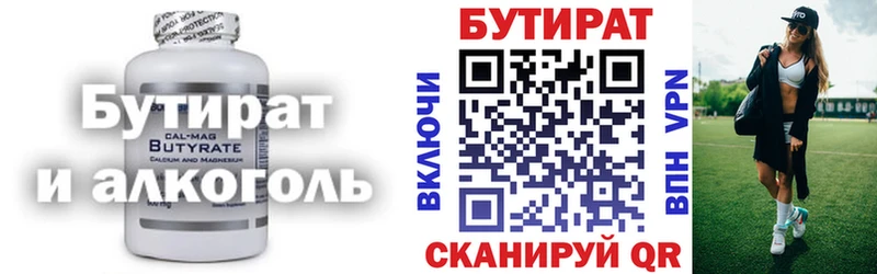 blacksprut вход  Отрадное  БУТИРАТ GHB 