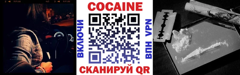 дарнет шоп  Отрадное  кракен tor  COCAIN VHQ 