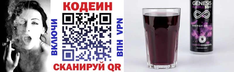 где можно купить наркотик  Отрадное  Кодеиновый сироп Lean напиток Lean (лин) 