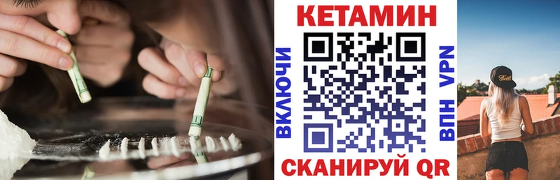 КЕТАМИН VHQ  Отрадное 