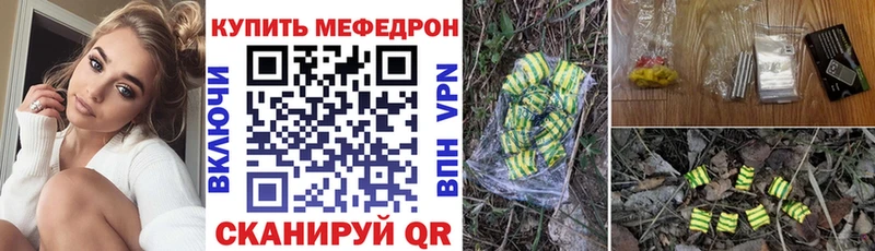 Мефедрон  Отрадное