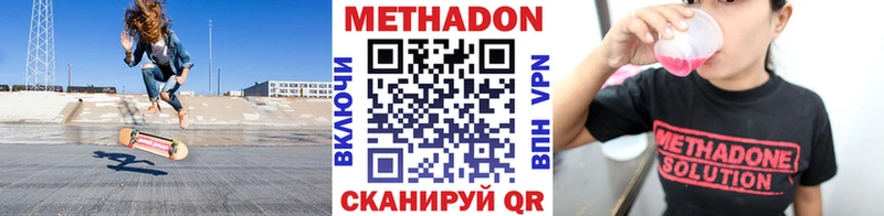 купить наркотик Отрадное Метадон methadone