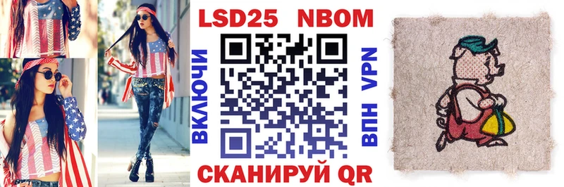 Марки N-bome 1,5мг Отрадное